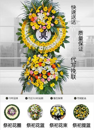 福建龙岩长汀县三洲镇花圈代送